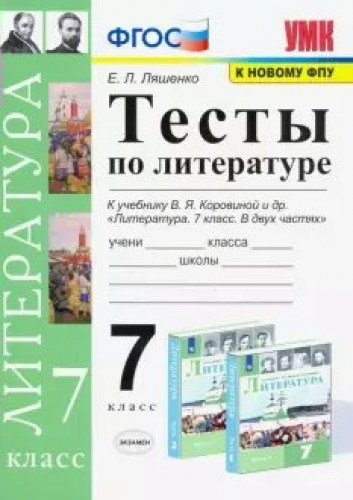 л 7